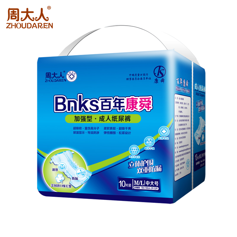 百年如意彩纸尿裤ML
